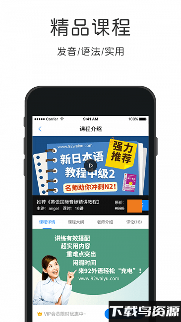 零基础日语app最新版截图1