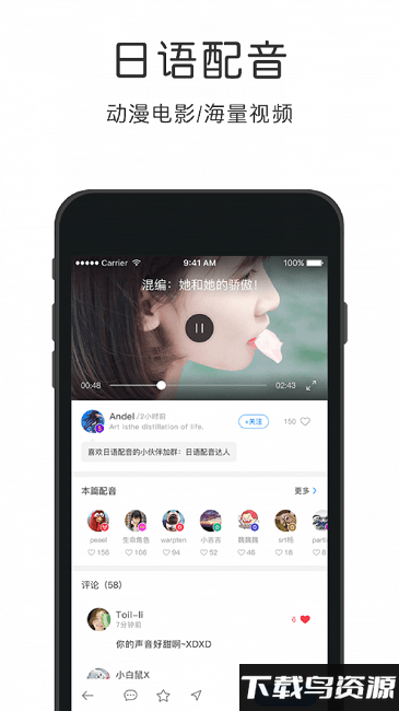 零基础日语app最新版截图2