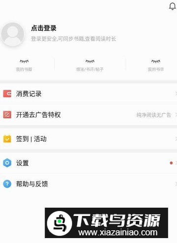速看免费小说精品小说大全app安卓版最新版截图1