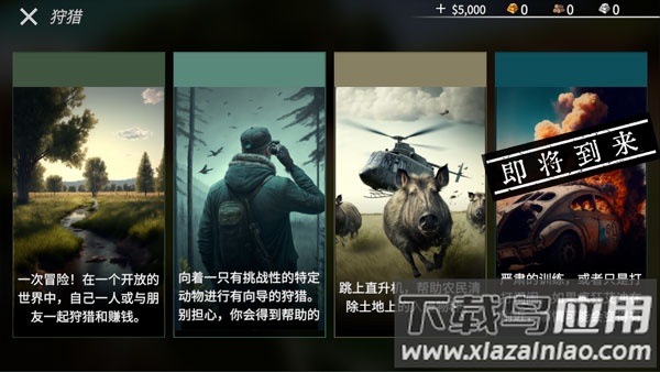 猎鹿人神枪手2024最新版