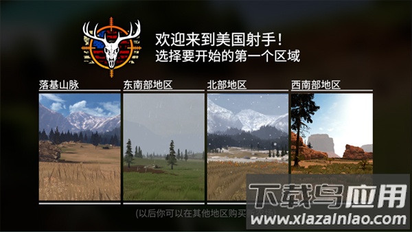 猎鹿人神枪手2024最新版截图1