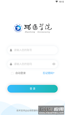 昭通学院OAapp安卓版最新版截图1