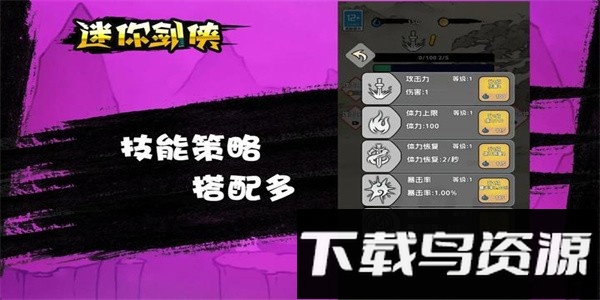 迷你剑侠手游官方版下载