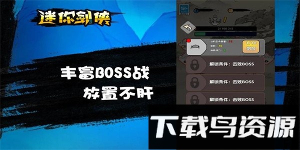 迷你剑侠手游官方版截图3