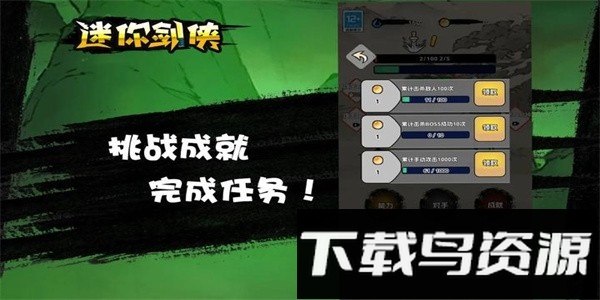 迷你剑侠手游官方版截图4