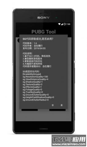 改比例助手(PUBG Tool)16:9下载最新版截图3