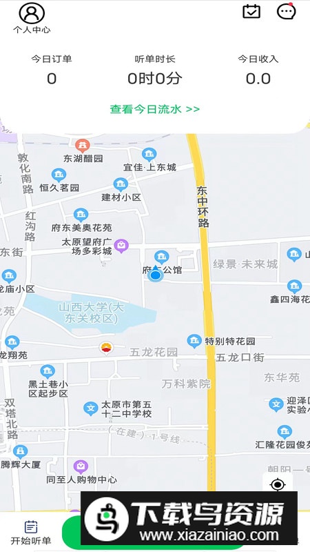 途护卫app安卓版2025截图3