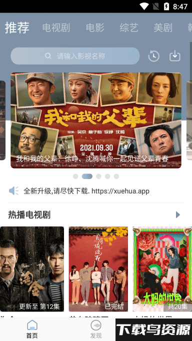 雪花视频tv版截图1