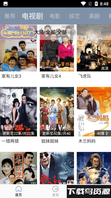 雪花视频tv版截图3