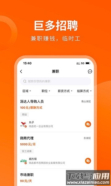 巨多招聘最新版下载