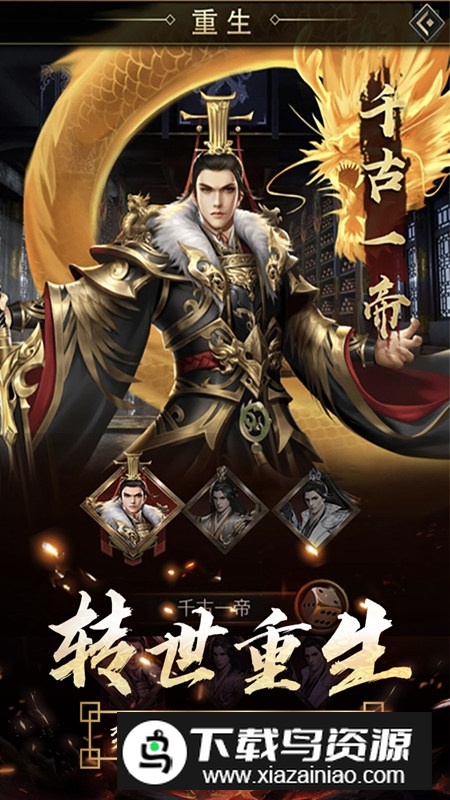 逍遥三国官方九游版最新版截图1