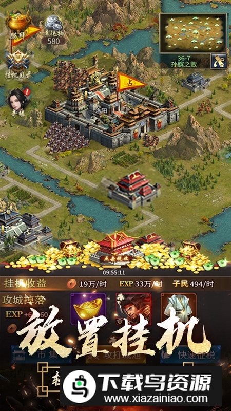 逍遥三国官方九游版最新版截图3