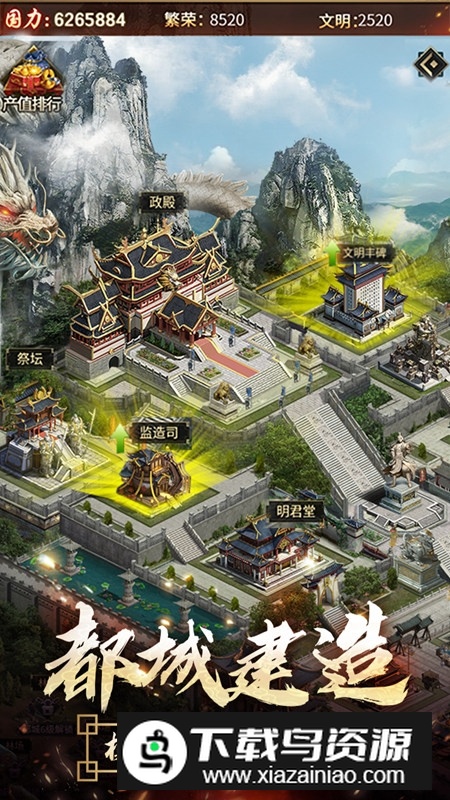 逍遥三国官方九游版最新版截图5