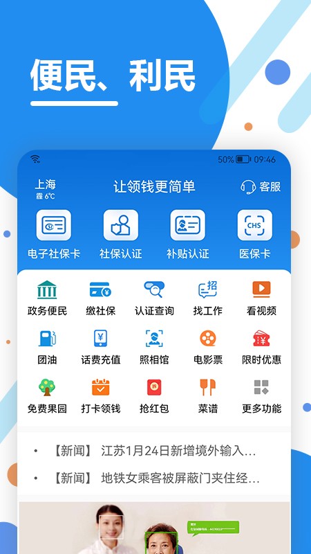 看看生活app官方截图4