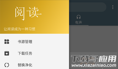 皓阅app带书源版 皓阅app带书源版