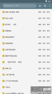 皓阅app带书源版截图2