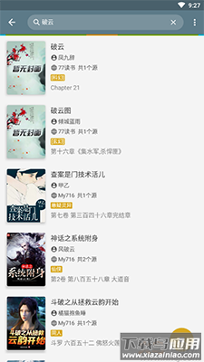 皓阅app带书源版截图3