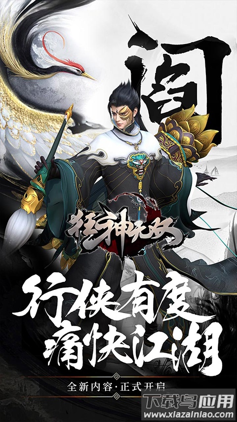 狂神无双手游截图1