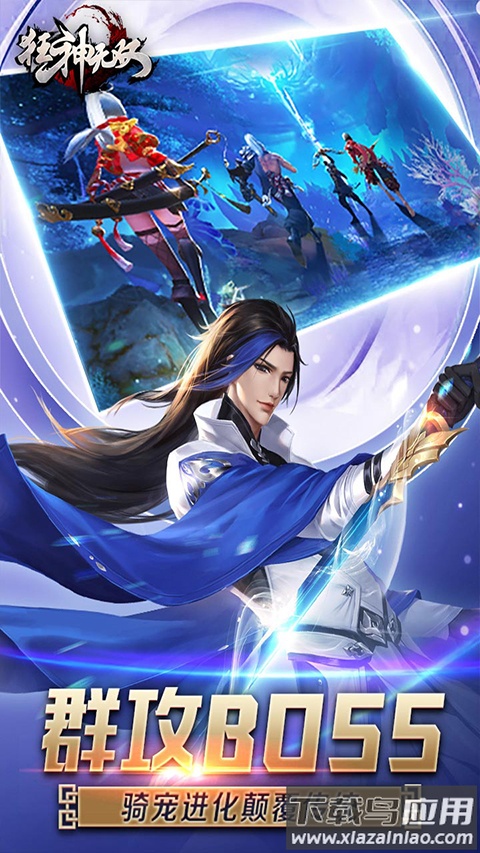 狂神无双手游截图3