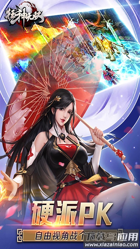 狂神无双手游截图4