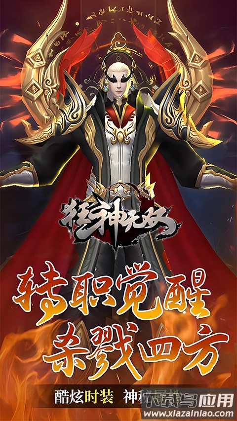 狂神无双手游截图5