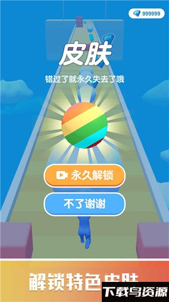 雪球快跑游戏最新版截图2