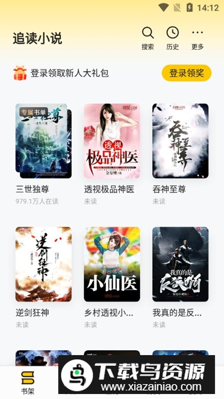 追读小说无广告解锁会员版APP截图5