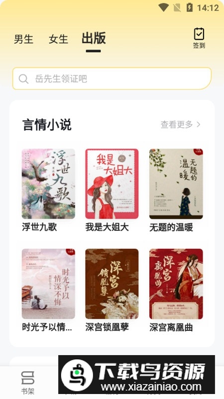 追读小说无广告解锁会员版APP截图6