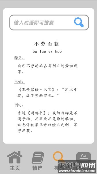 小小赢家app下载