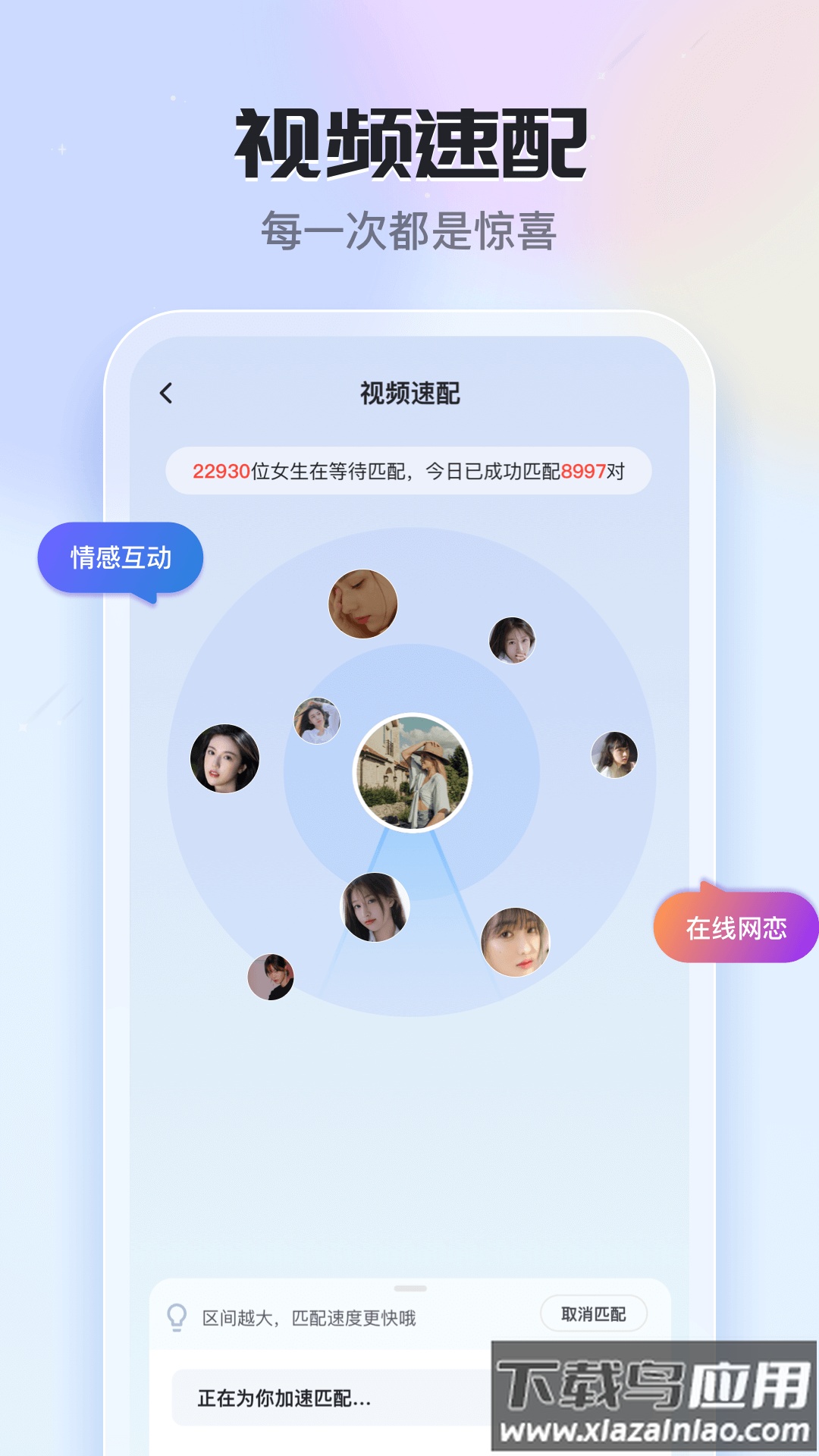 知聊app下载最新版截图4