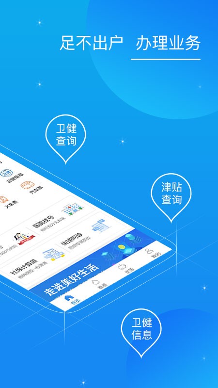 看看卫健认证 看看卫健app官方手机版下载