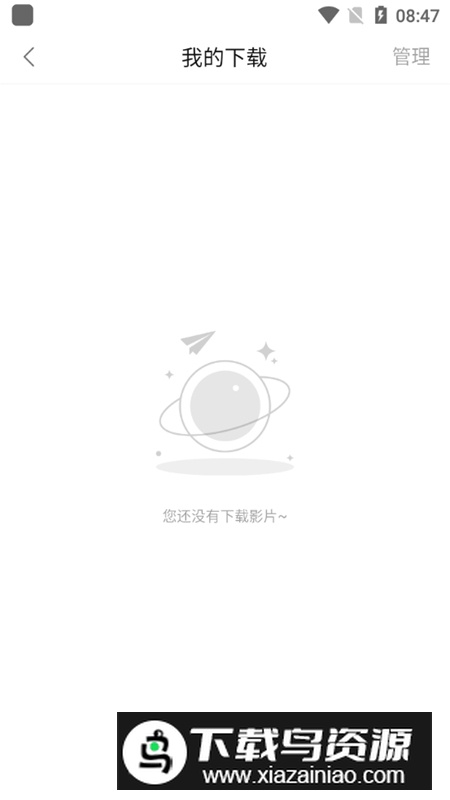 追剧喵无广告2025最新版截图3