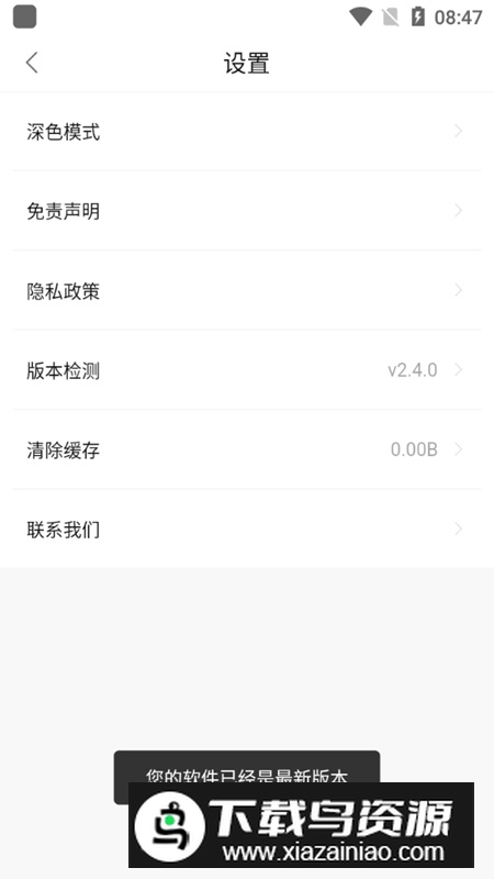 追剧喵无广告2025最新版截图4