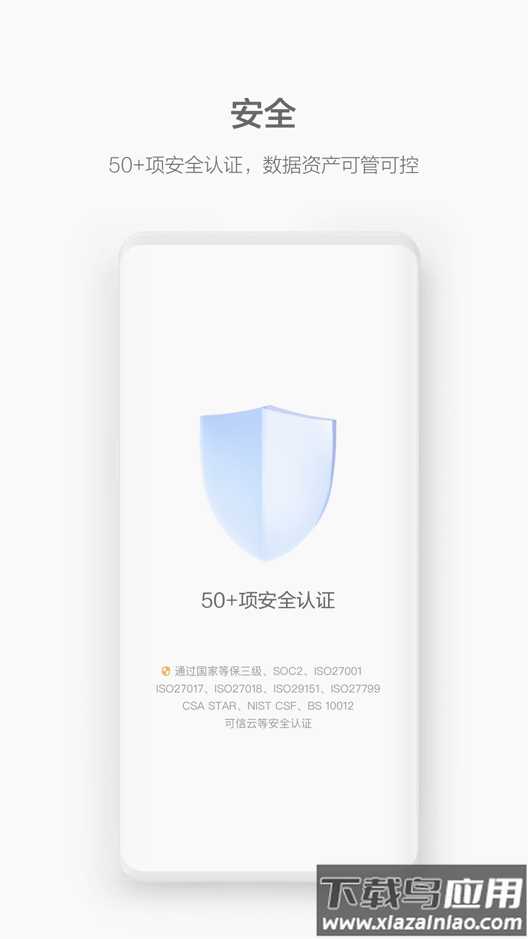 welink下载红色版本截图4
