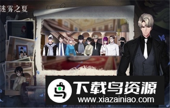 迷雾之夏解锁全章节无限电量版