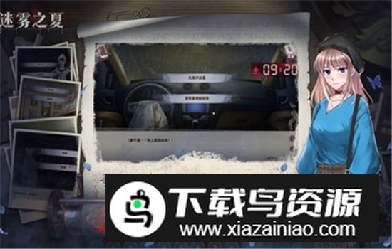 迷雾之夏手游最新版本下载最新版截图1