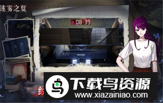 迷雾之夏手游最新版本下载最新版截图4