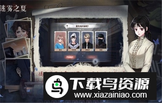 迷雾之夏手游最新版本下载最新版截图5