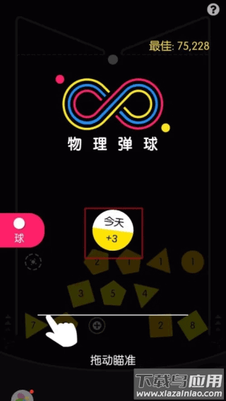 物理弹球经典版