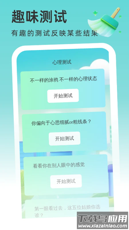 速效清理app截图1
