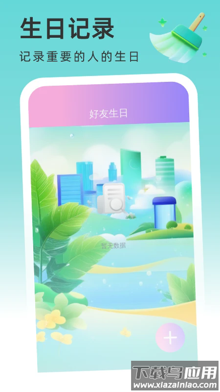 速效清理app截图3