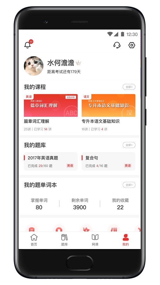 西培教育专升本最新版截图4