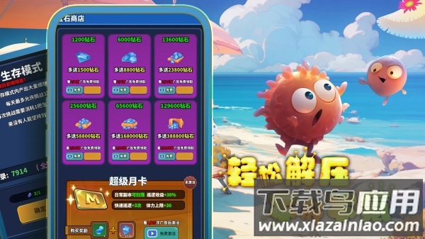 开局一个细胞装备全靠刷刷刷最新版