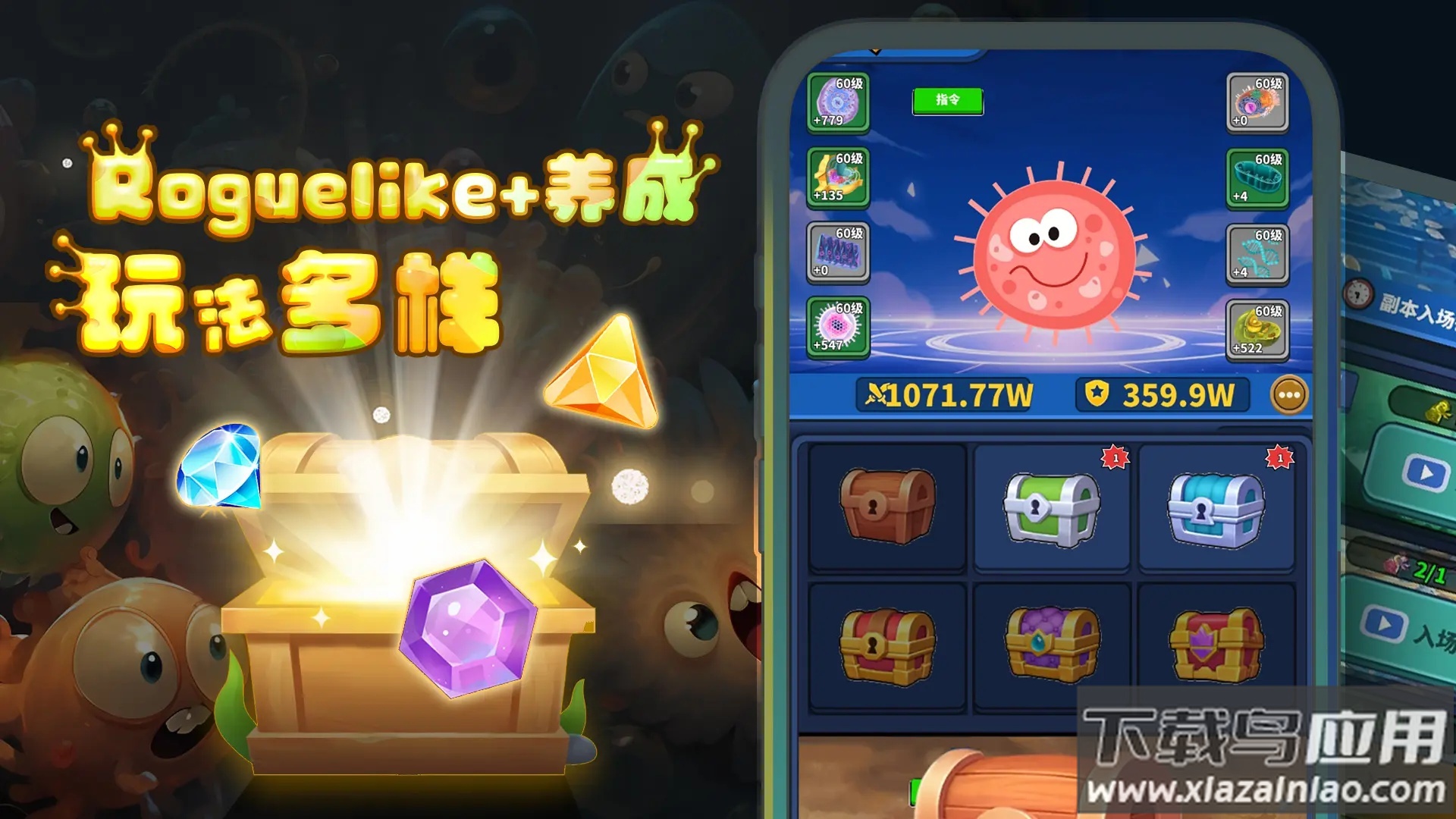 开局一个细胞装备全靠刷刷刷最新版最新版截图1