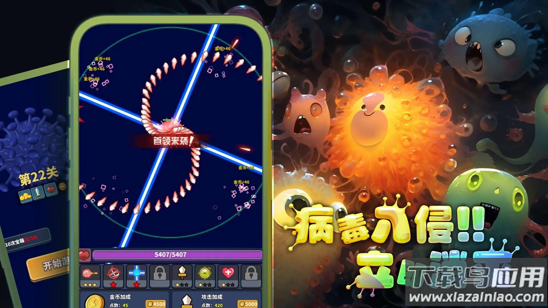 开局一个细胞装备全靠刷刷刷最新版最新版截图2