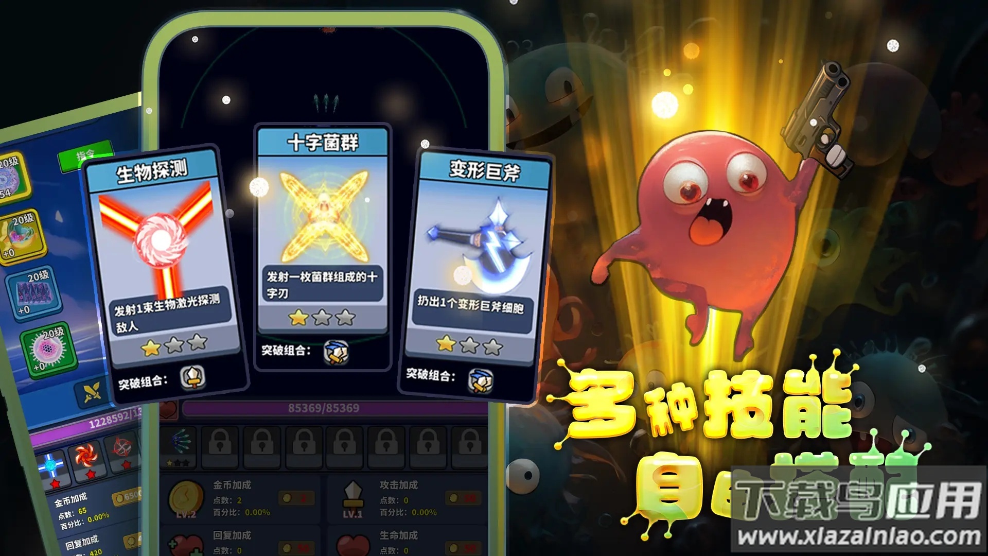 开局一个细胞装备全靠刷刷刷最新版最新版截图3