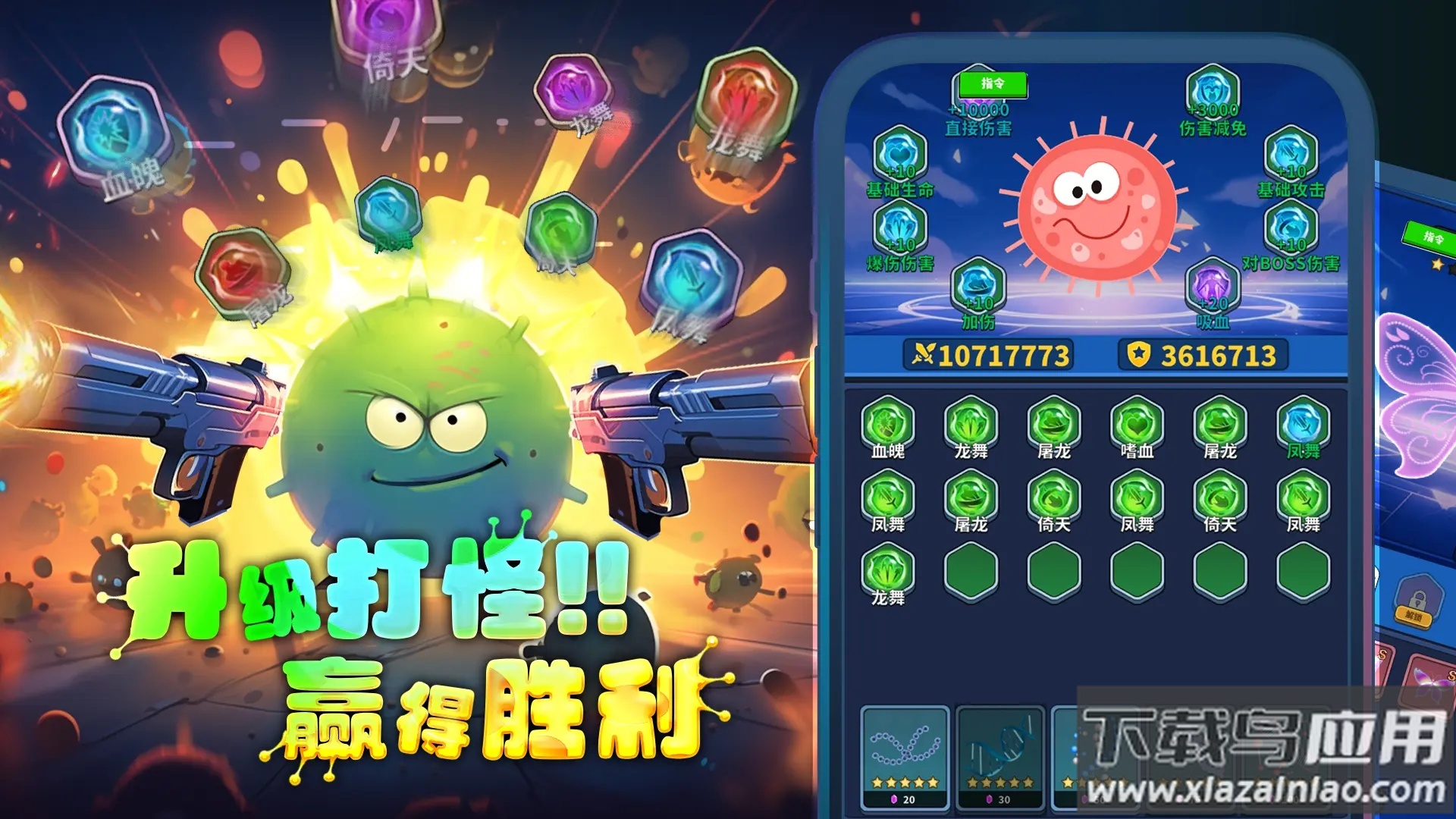 开局一个细胞装备全靠刷刷刷最新版最新版截图4