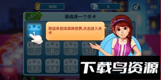 迷你冰淇淋工厂手游最新版截图3