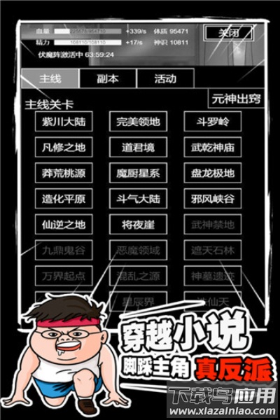 飘渺寻仙曲肥宅修真游戏下载