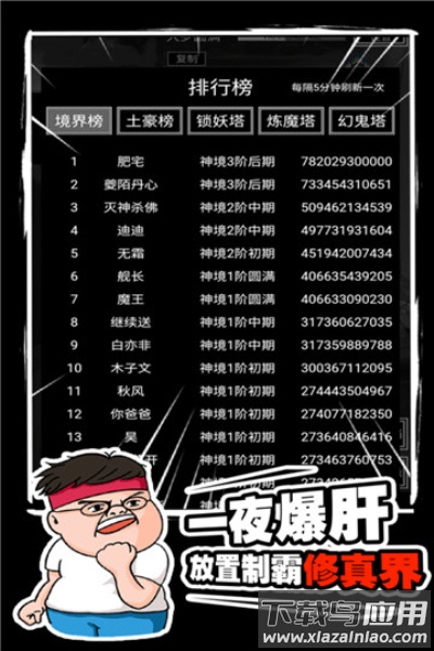 飘渺寻仙曲肥宅修真手游最新版截图1